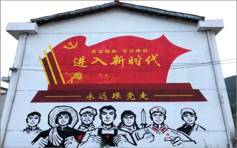 天柱党建彩绘文化墙